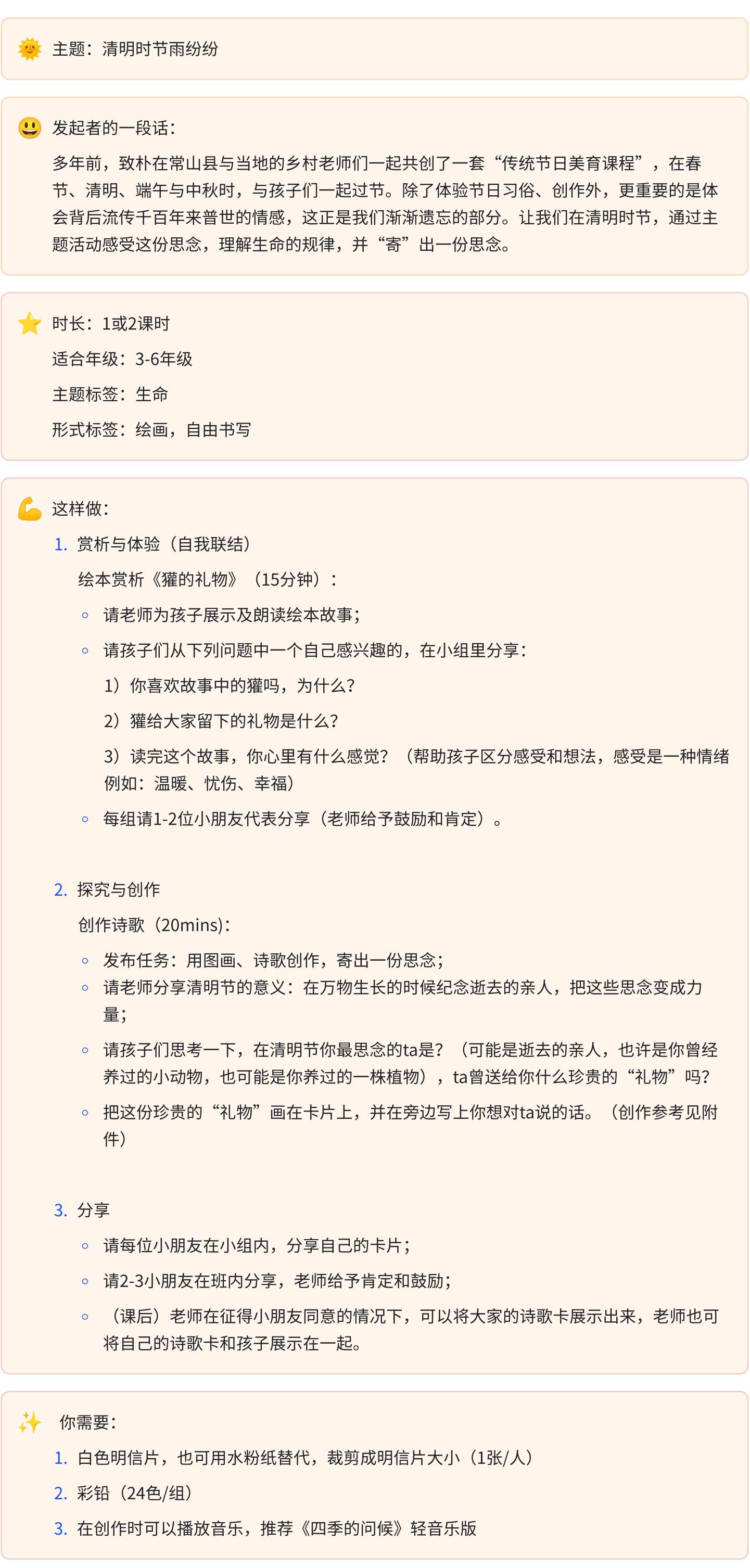 16.清明时节雨纷纷_00.jpg